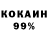 Кокаин 97% Mr Havok